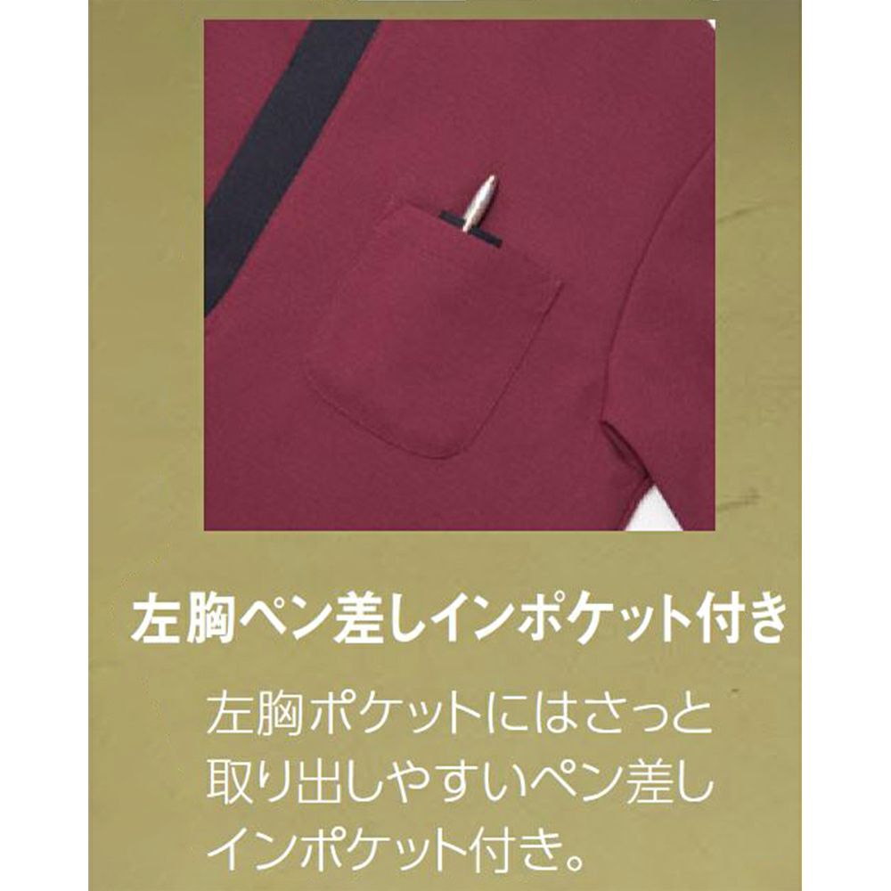 左胸ペン差しポケット付き