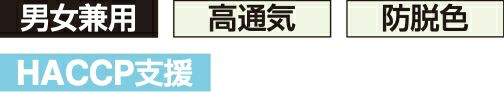 通気性