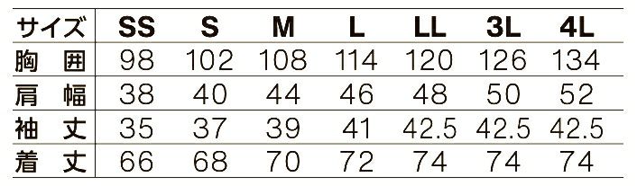 サイズ表