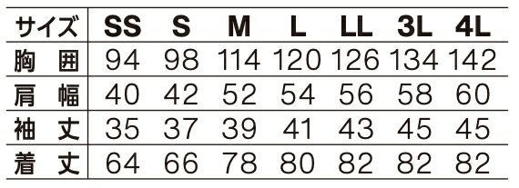 サイズ表