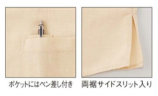 サイドスリット入りで動きやすい