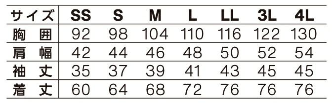 サイズ表