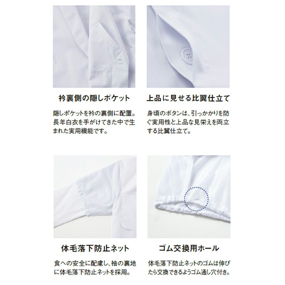 体毛落下防止ネット付き