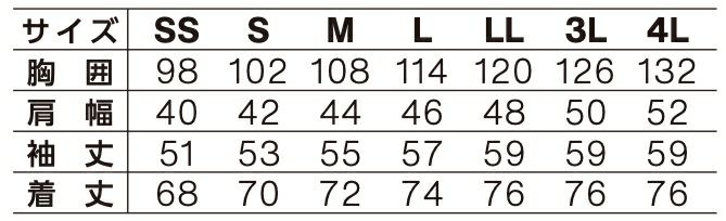 サイズ表