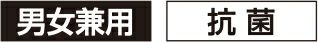 抗菌加工