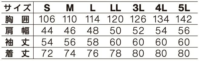 サイズ表