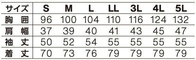 サイズ表