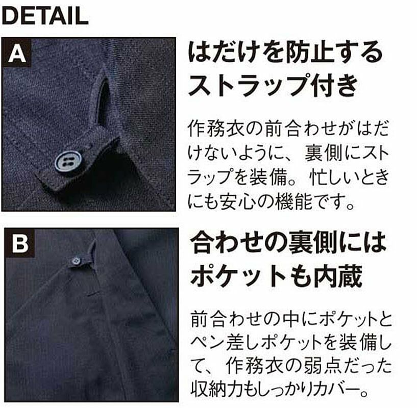 前面：胸部分のはだけ防止ストラップ付