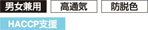 防脱色加工