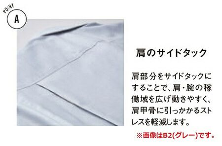 肩のサイドタック<br>肩部分をサイドタックにすることで、肩・腕の可動域を広げ動きやすく、肩甲骨に引っかかるストレスを軽減します。