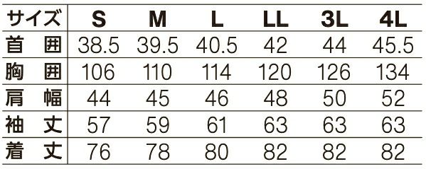 サイズ表