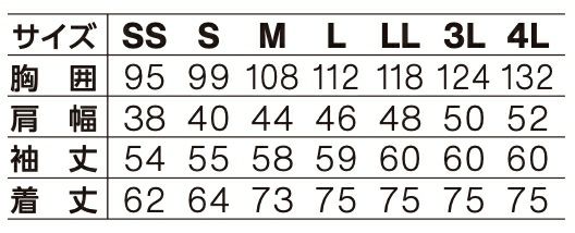 サイズ表