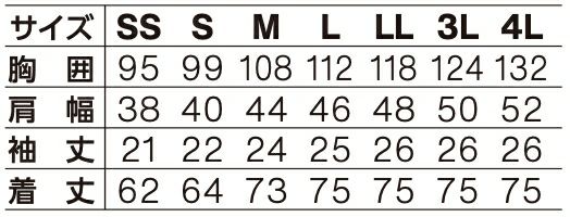 サイズ表