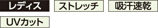 レィース用
