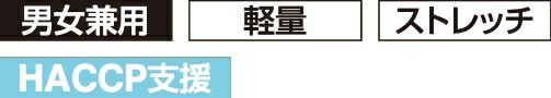 男女兼用