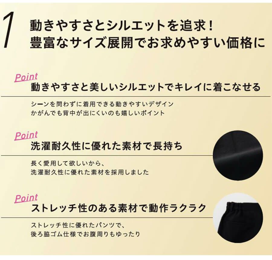 動きやすさとシルエットが素敵