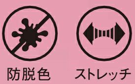 防脱色加工