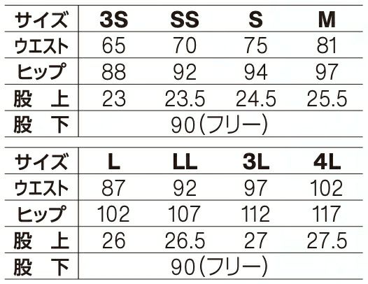 サイズ表