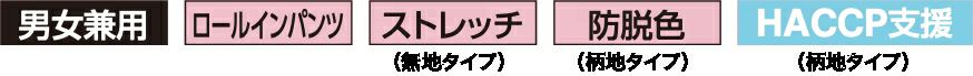男女兼用