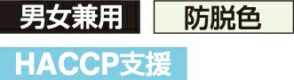 防脱色加工