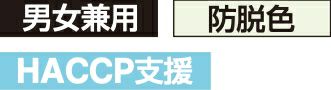防脱色加工