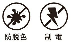 防脱色