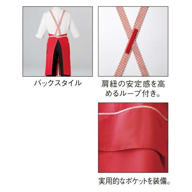 背中の紐・ズレ防止ループ付き