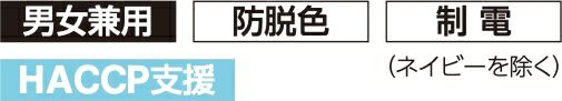 男女兼用