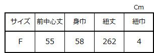 サイズ表