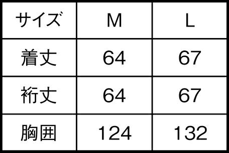 サイズ表