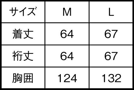 サイズ表