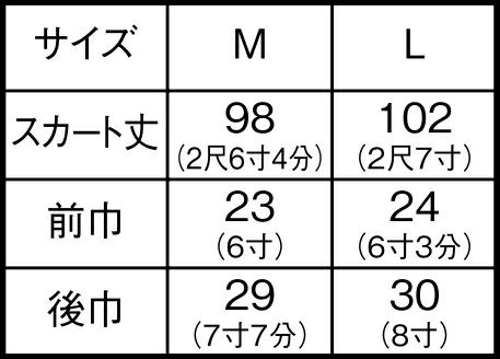サイズ表