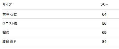 サイズ表