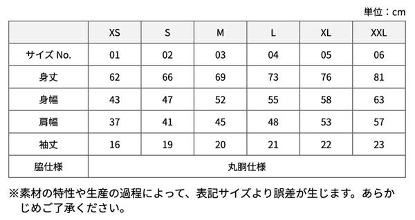 サイズ表