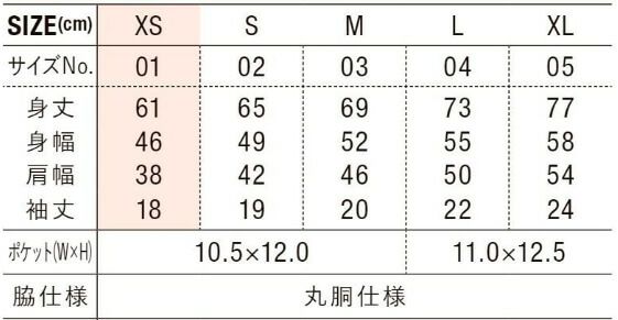 サイズ表