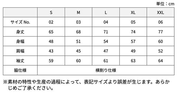 サイズ表
