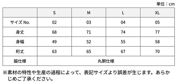 サイズ表