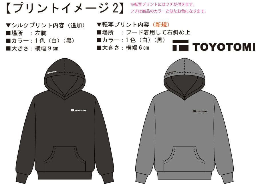 お客様との打ち合わせ時に実際に見ていただいた社名入りオリジナルパーカー完成イメージ画像です