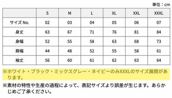サイズ表