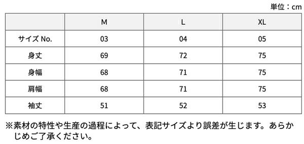 サイズ表