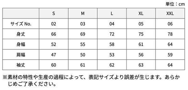 サイズ表