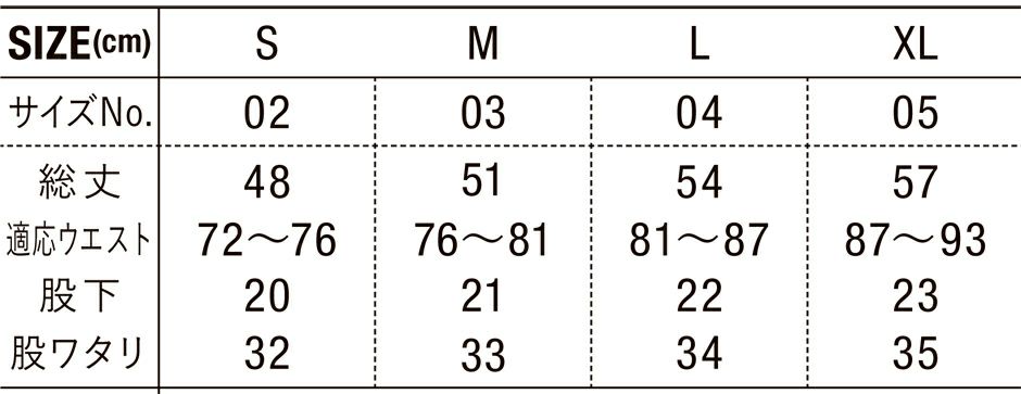 サイズ表