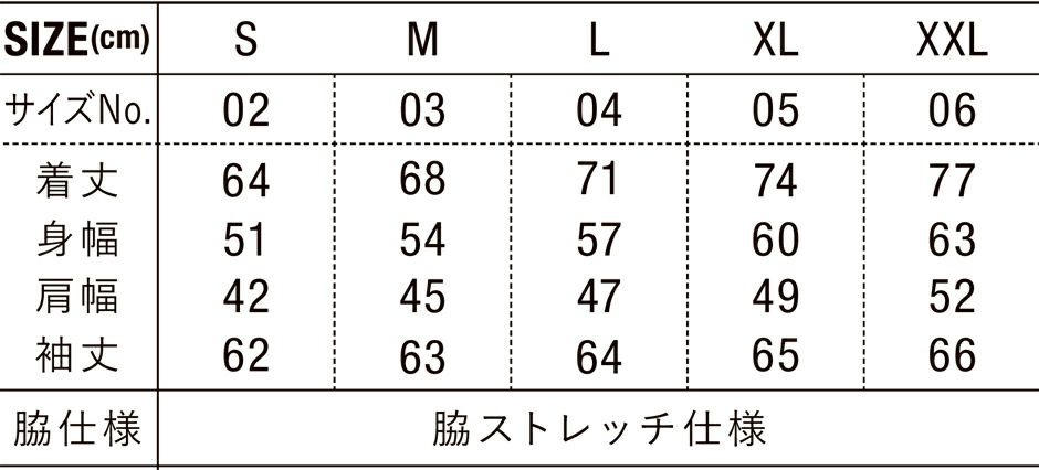サイズ表