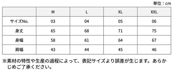 ※XL（LL）、XXL（3L）展開となります。