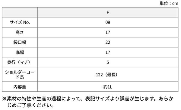 サイズ表
