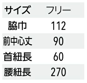 サイズ表