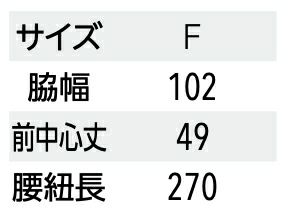 サイズ表
