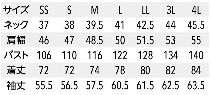 サイズ表