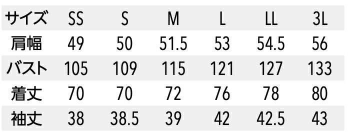 サイズ表