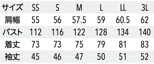 サイズ表